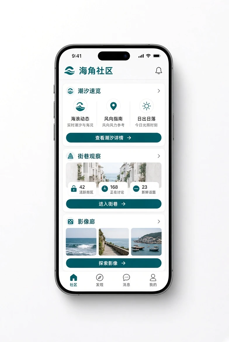 海角社区移动浏览